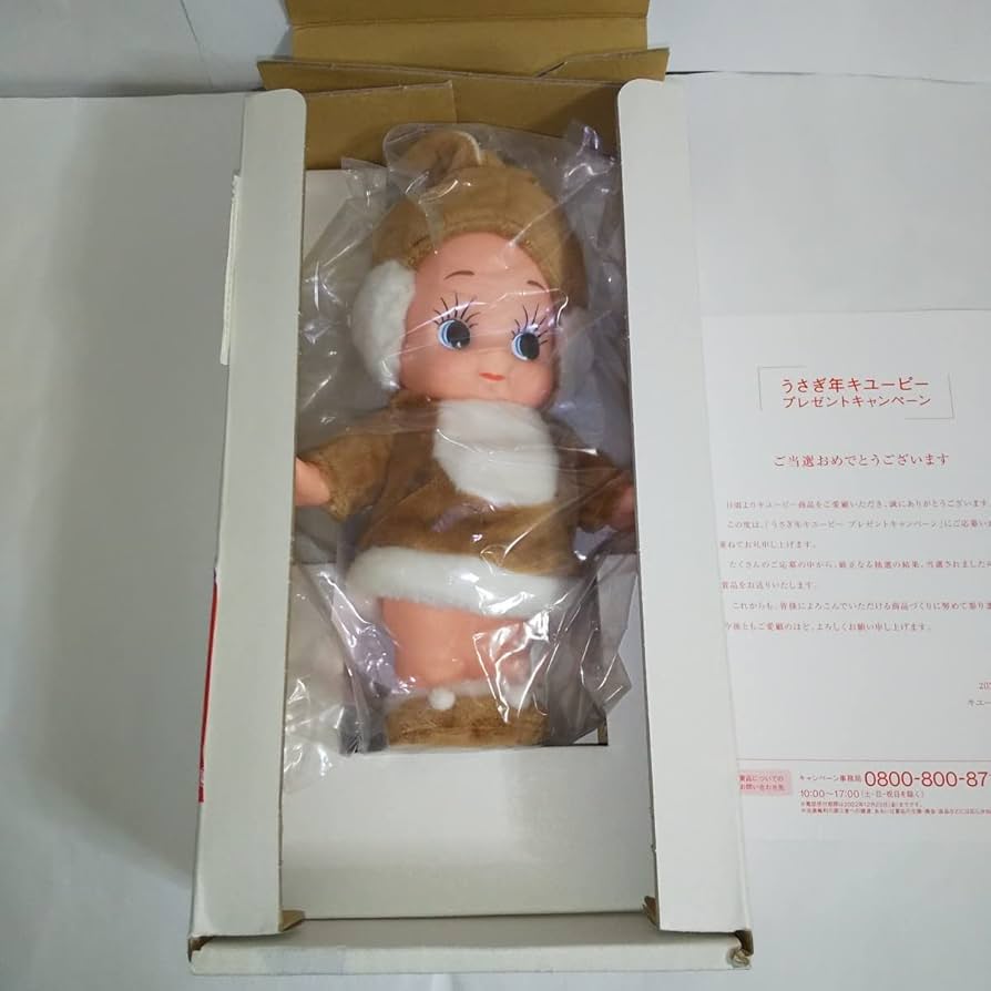 Amazon | キューピー人形 2023年令和5年の干支 うさぎ年卯年